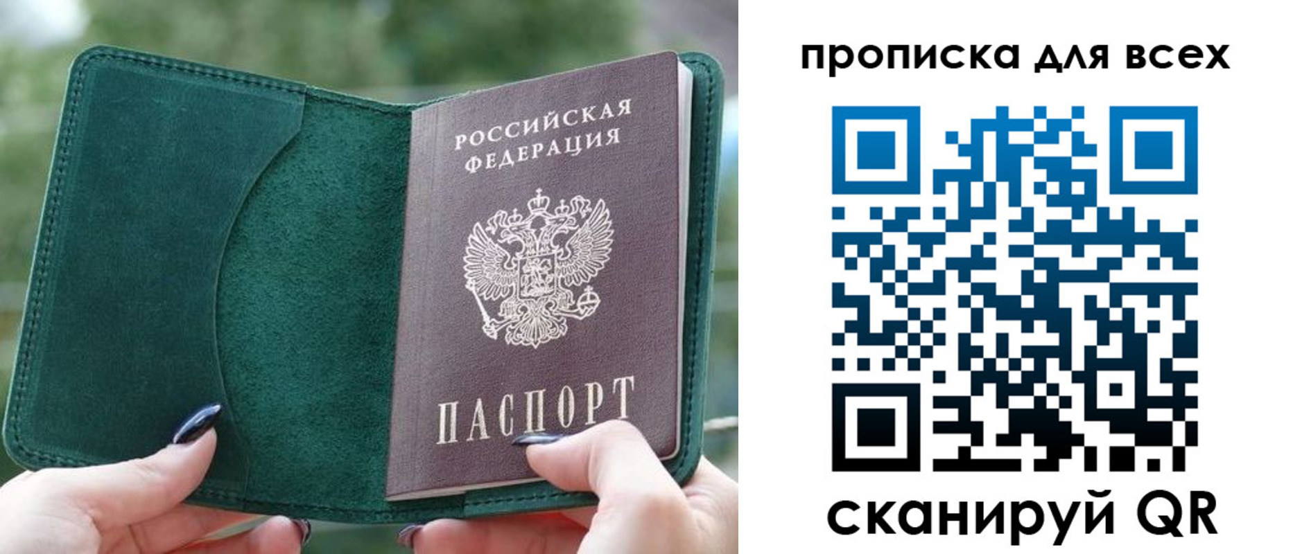 прописка регистрация в Владикавказе