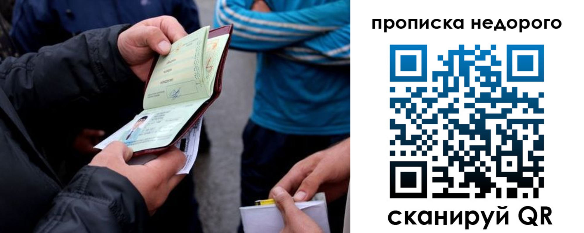 временная регистрация 2025 в Владикавказе