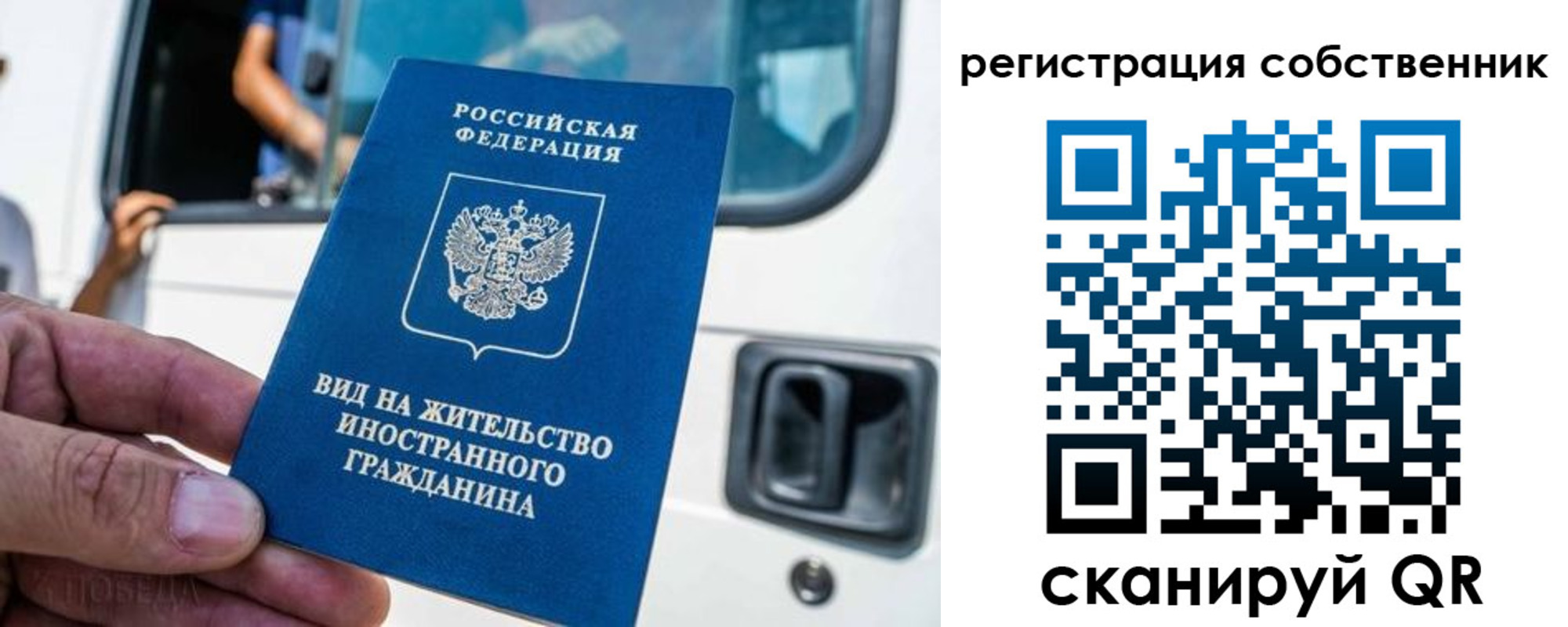прописка для работы в Владикавказе