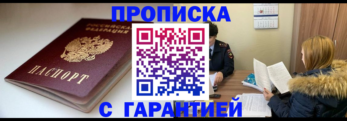 временная регистрация для всех в Владикавказе