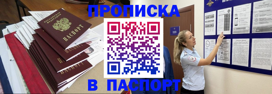 временная регистрация в Владикавказе